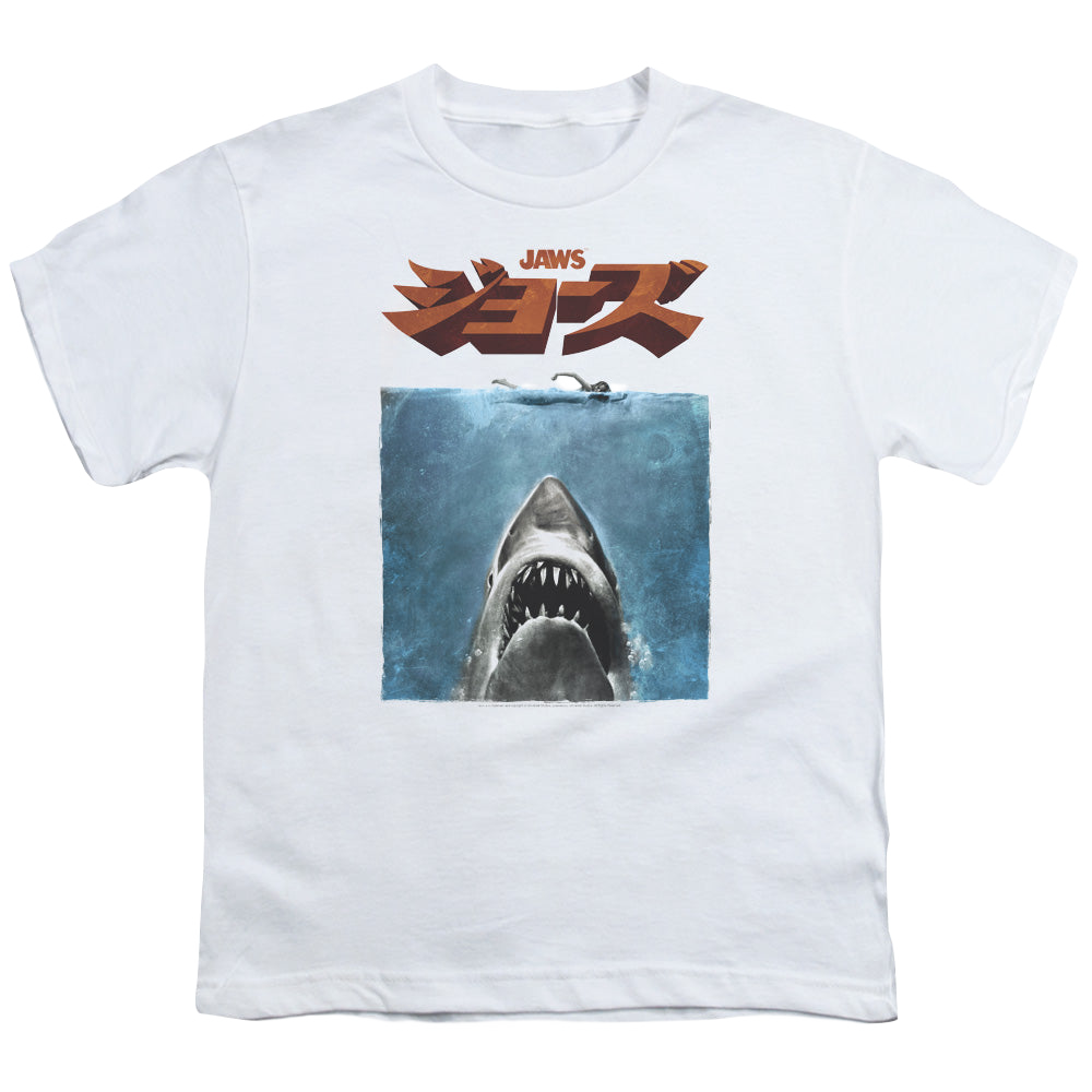 Jaws Japanese Poster - Youth T-Shirt Youth T-Shirt (Ages 8-12) Jaws