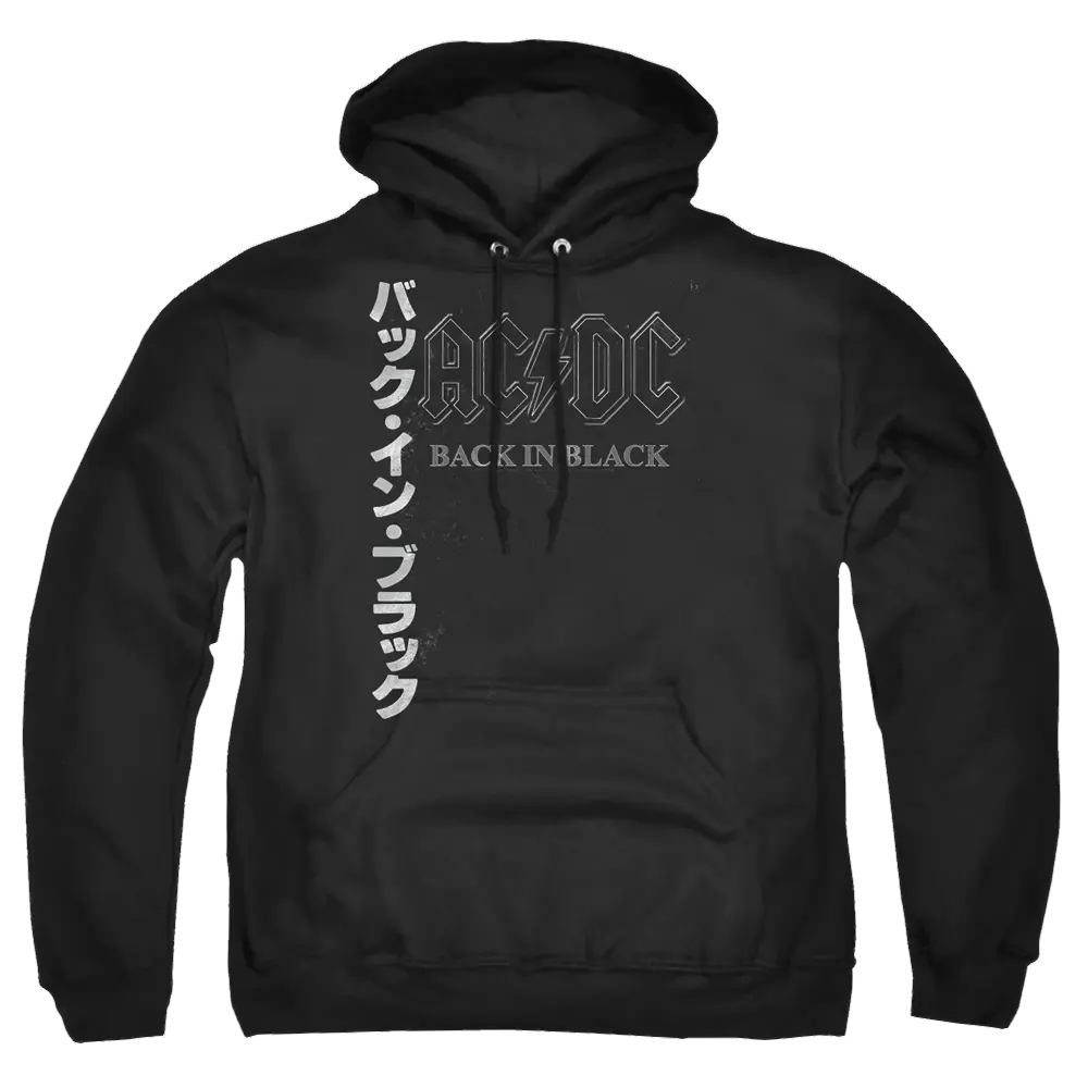 Black pullover hoodie with AC/DC logo and "Back In Black" text, white vertical Japanese kanji on front left side.