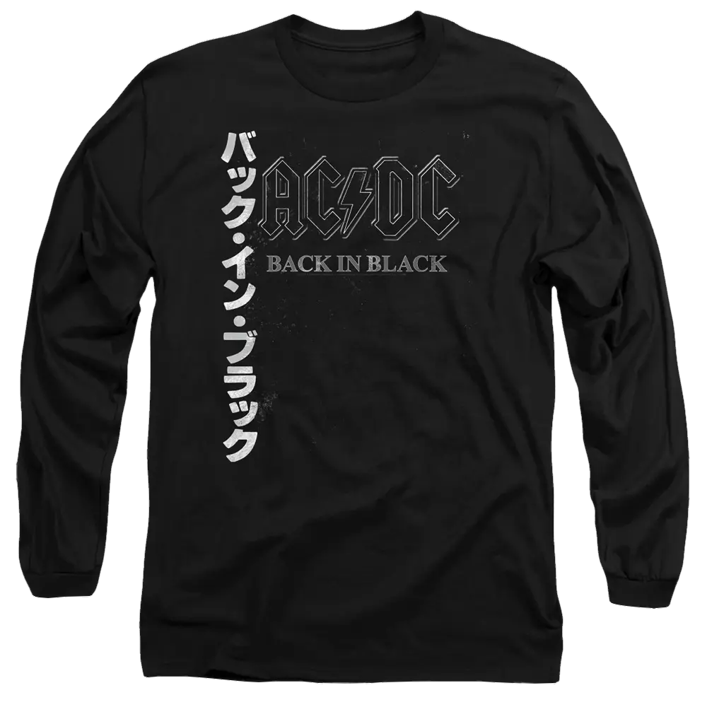Black long sleeve T-shirt with AC/DC logo, "Back In Black" text, and vertical Japanese Kanji characters on front.