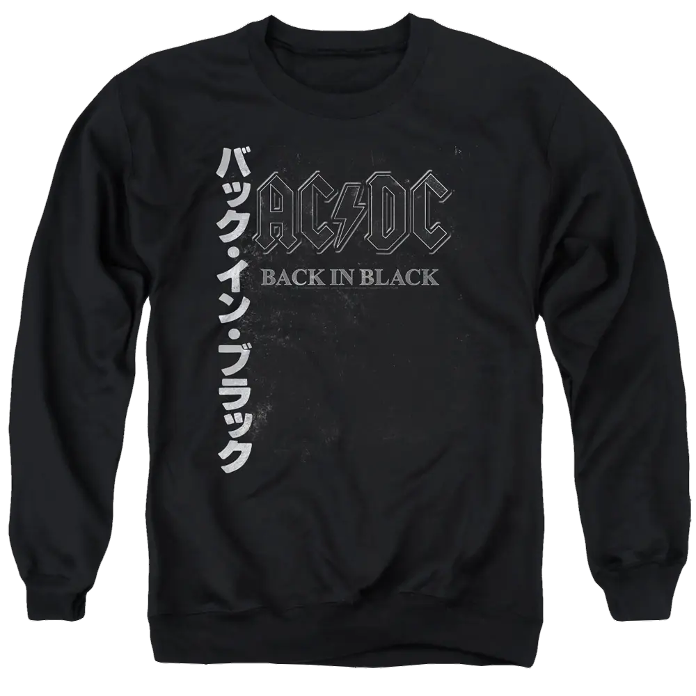 Black crewneck sweatshirt with AC/DC logo and "Back in Black" text, Japanese characters down left side.