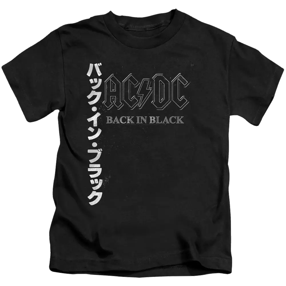 Black kid's t-shirt with AC/DC logo and "Back In Black" text, vertical white Japanese kanji on left side.