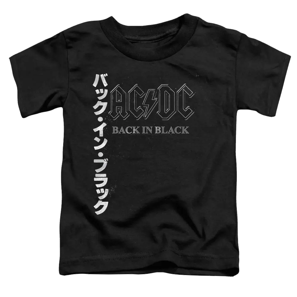 Black toddler t-shirt with AC/DC Back In Black logo and vertical white kanji text on front.