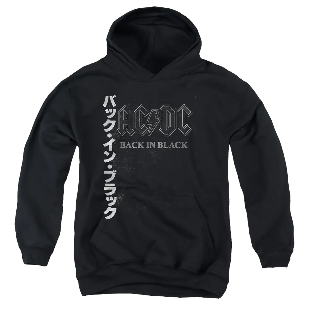 Black youth hoodie with AC/DC logo, "Back In Black" text, and vertical white Japanese kanji writing.