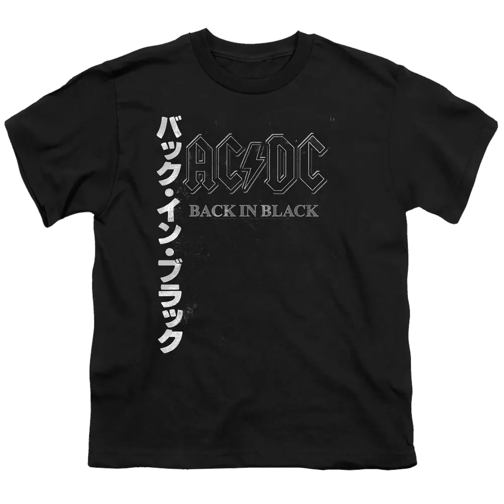 Black youth t-shirt with AC/DC logo and "Back in Black" text, white vertical Japanese kanji on left side.