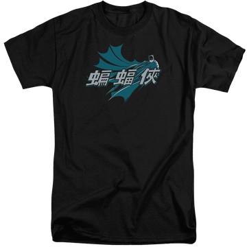 Black men's tall fit t-shirt with Batman Chinese Bat graphic