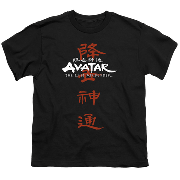 Avatar The Last Airbender Kanji Logo - Youth T-Shirt Youth T-Shirt (Ages 8-12) Avatar The Last Airbender