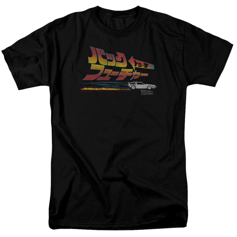 Back To The Future Japanese Delorean - Men's Regular Fit T-Shirt Men's Regular Fit T-Shirt Back to the Future