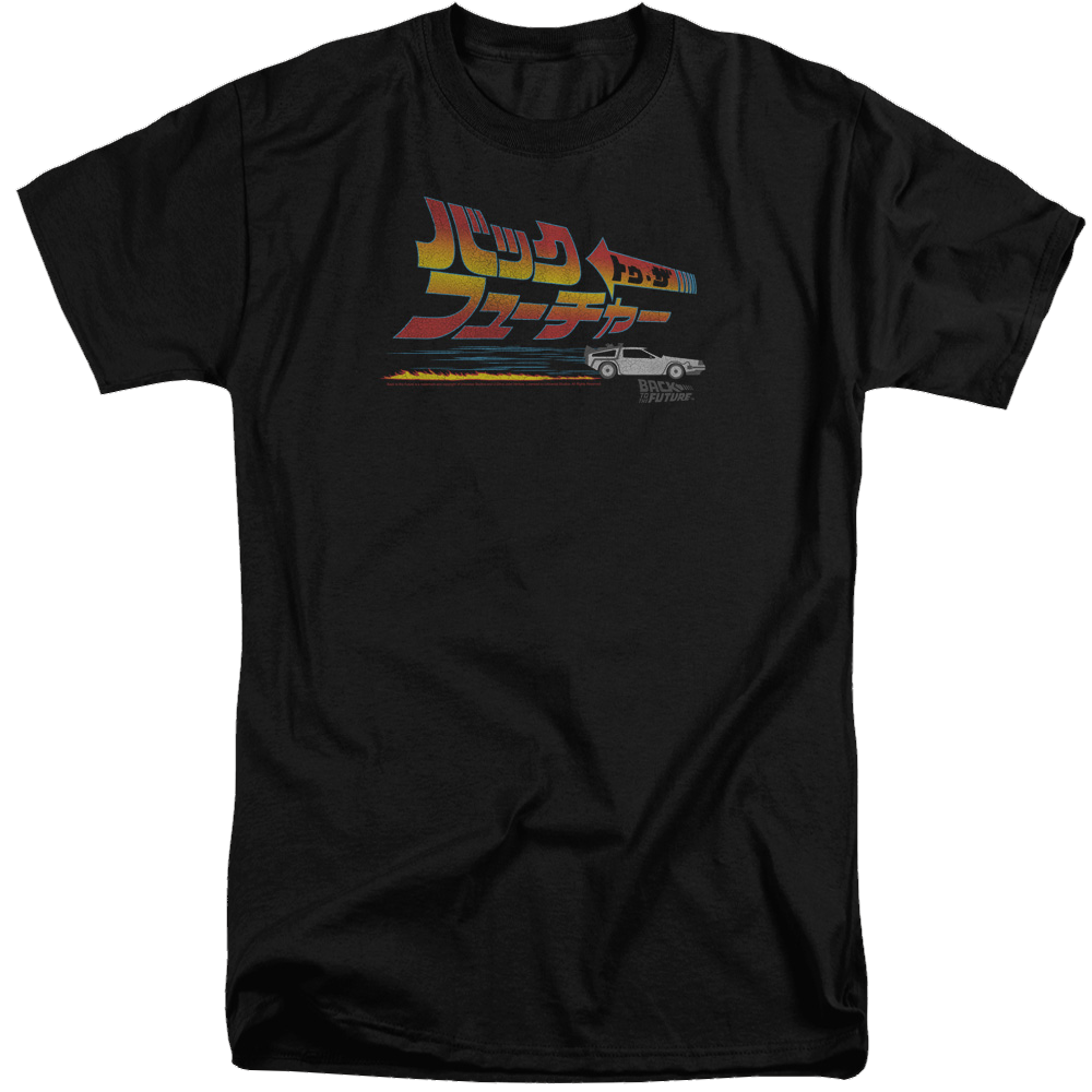 Back To The Future Japanese Delorean - Men's Tall Fit T-Shirt Men's Tall Fit T-Shirt Back to the Future