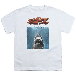 Jaws Japanese Poster - Youth T-Shirt Youth T-Shirt (Ages 8-12) Jaws   
