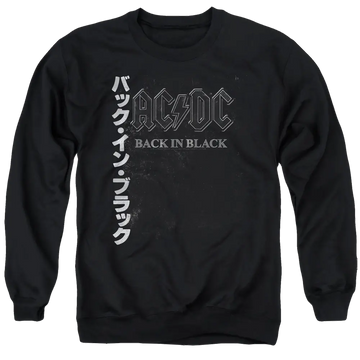 Black crewneck sweatshirt with AC/DC logo and "Back in Black" text, Japanese characters down left side.