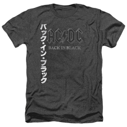AC/DC Back In The Day Kanji - Men's Heather T-Shirt Men's Heather T-Shirt ACDC   