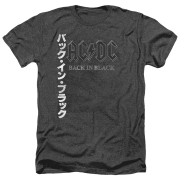 Charcoal heather men's t-shirt with vertical white Japanese kanji and AC/DC Back In Black logo on front.