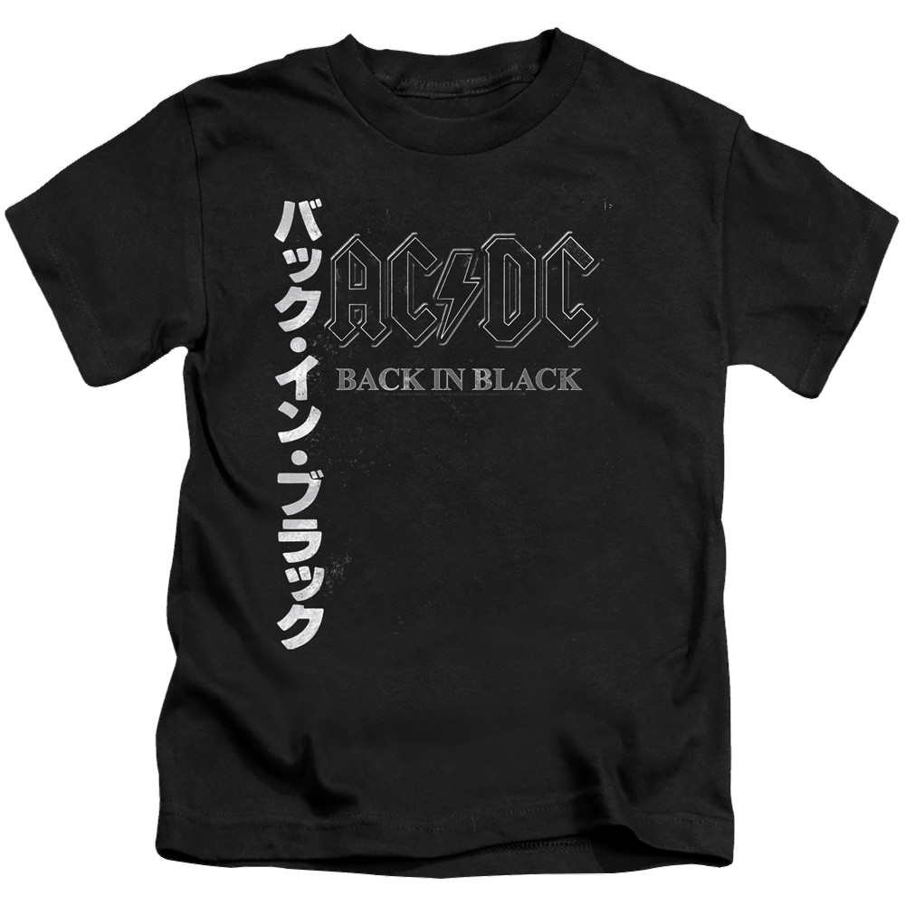 AC/DC Back In The Day Kanji - Kid's T-Shirt (Ages 4-7) Kid's T-Shirt (Ages 4-7) ACDC   