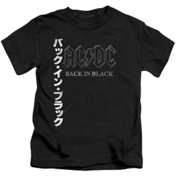AC/DC Back In The Day Kanji - Kid's T-Shirt (Ages 4-7) Kid's T-Shirt (Ages 4-7) ACDC   