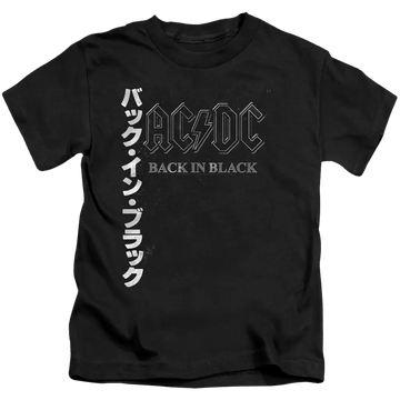 Black kid's t-shirt with AC/DC logo and "Back In Black" text, vertical white Japanese kanji on left side.