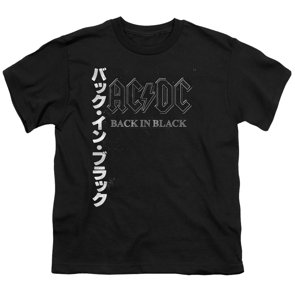 AC/DC Back In The Day Kanji - Youth T-Shirt (Ages 8-12) Youth T-Shirt (Ages 8-12) ACDC   