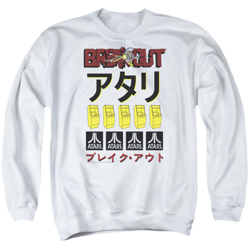 Atari Breakout Repeat - Men's Crewneck Sweatshirt Men's Crewneck Sweatshirt Atari   
