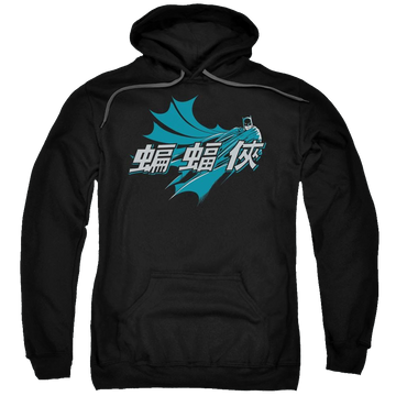 Black pullover hoodie with Batman Chinese Bat graphic