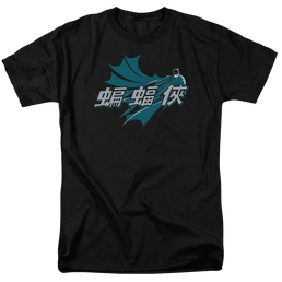 Batman Chinese Bat - Men's Regular Fit T-Shirt Men's Regular Fit T-Shirt Batman   