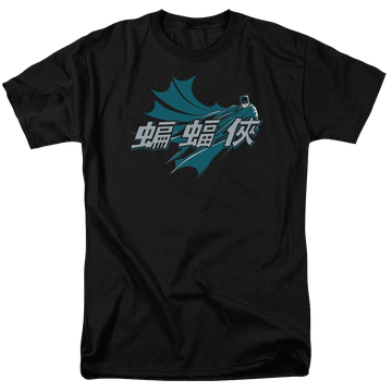 Black men's regular fit t-shirt with Batman Chinese Bat graphic
