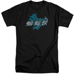 Batman Chinese Bat - Men's Tall Fit T-Shirt Men's Tall Fit T-Shirt Batman   