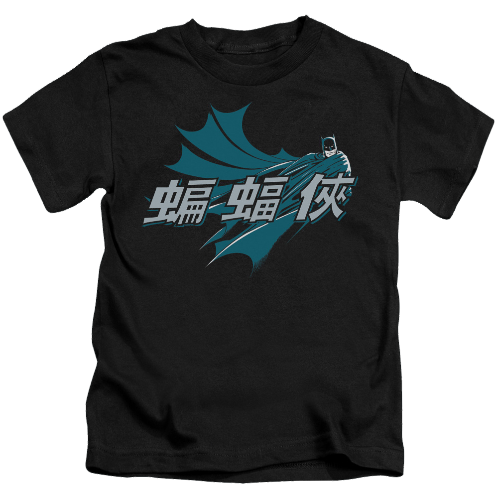 DC Batman Chinese Bat - Kid's T-Shirt Kid's T-Shirt (Ages 4-7) Batman   