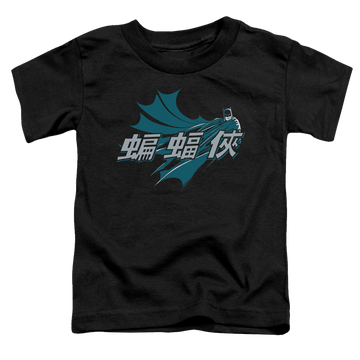 DC Batman Chinese Bat - Toddler T-Shirt Toddler T-Shirt Batman   