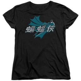 Batman Chinese Bat - Women's T-Shirt Women's T-Shirt Batman   