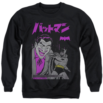 Joker, The Kanji Cover - Men's Crewneck Sweatshirt Men's Crewneck Sweatshirt Joker   