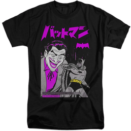Joker, The Kanji Cover - Men's Tall Fit T-Shirt Men's Tall Fit T-Shirt Joker   
