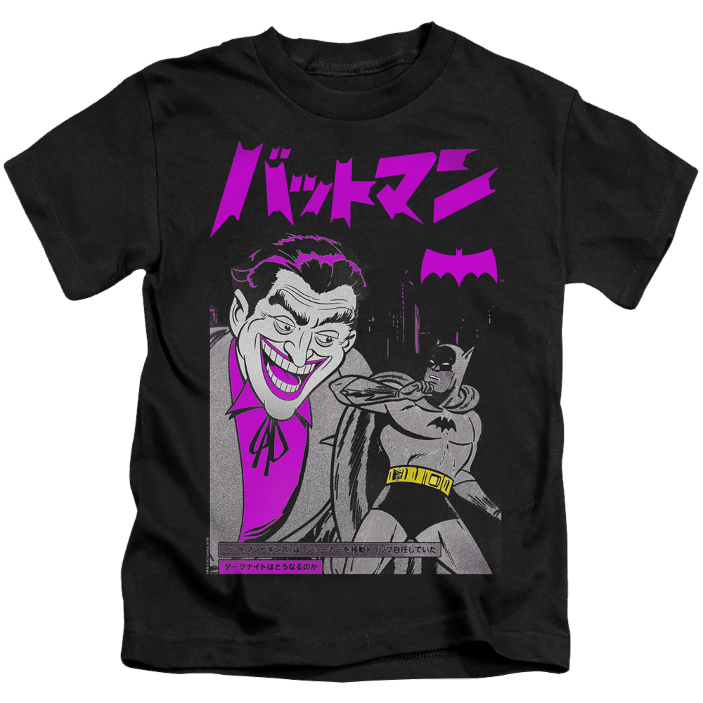 Joker, The Kanji Cover - Kid's T-Shirt Kid's T-Shirt (Ages 4-7) Joker   