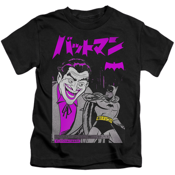 Joker, The Kanji Cover - Kid's T-Shirt Kid's T-Shirt (Ages 4-7) Joker   
