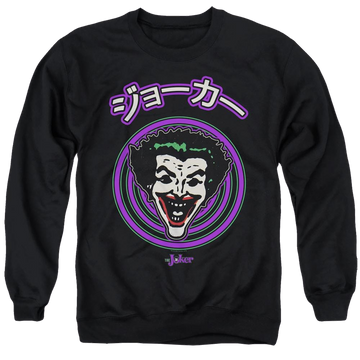 Black men's crewneck sweatshirt with Joker Face Spiral graphic