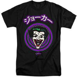 Joker, The Face Spiral - Men's Tall Fit T-Shirt Men's Tall Fit T-Shirt Joker   
