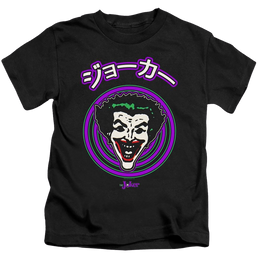 Joker, The Face Spiral - Kid's T-Shirt Kid's T-Shirt (Ages 4-7) Joker   