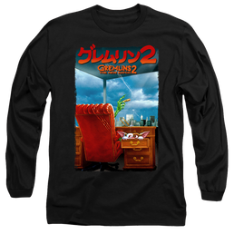Gremlins G2 Poster - Men's Long Sleeve T-Shirt Men's Long Sleeve T-Shirt Gremlins   
