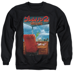 Gremlins G2 Poster - Men's Crewneck Sweatshirt Men's Crewneck Sweatshirt Gremlins   