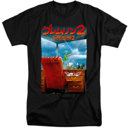 Gremlins G2 Poster - Men's Tall Fit T-Shirt Men's Tall Fit T-Shirt Gremlins   